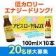 低カロリーエナジードリンク！【アピスローヤルDX】100ｍｌ&times;10本 20名様♪/モニター・サンプル企画
