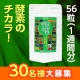 酵素のチカラ！【アピス植物酵素ボール】お試し56粒（1週間分）30名様♪/モニター・サンプル企画