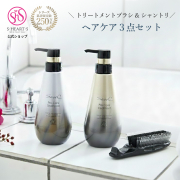 「【サロン帰りのような艶髪に！】人気トリートメントブラシ「キュアブラック」とSassoプロケアシャンプー&トリートメントの3点セット」の画像、株式会社サントレッグのモニター・サンプル企画