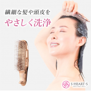 「【頭皮から輝く髪に！】インバスとアウトバスで使えるスカルプブラシ」の画像、株式会社サントレッグのモニター・サンプル企画