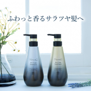 「【フワッと香るサラツヤ髪へ】調香師がブレンドした自然由来の優しい香りのシャンプー&トリートメント」の画像、株式会社サントレッグのモニター・サンプル企画