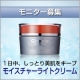 【シラクル】1日中しっとり肌をキープ（保湿クリーム モニター５名さま）/モニター・サンプル企画
