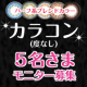 イベント「colcolle【大人気シリーズカラコン1箱セット】5名様にプレゼント！」の画像