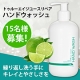 繰り返し洗う手に キレイとやさしさを『ユースリペア ハンドウォッシュ』 モニター/モニター・サンプル企画