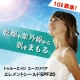 イベント「乾燥や紫外線から肌をまもる　『ユースリペア エレメントシールド SPF20 』 」の画像
