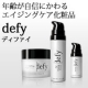 イベント「～年齢が自信にかわる～エイジングケア化粧品「defy」サンプルセットモニター募集」の画像