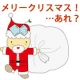 【クリスマス企画】慌てんぼうのイリドイドちゃんサンタがやってきたようです/モニター・サンプル企画