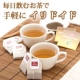 毎日飲むお茶で手軽にイリドイド！「ノニリーフティー」を飲んで家族みんなで健康に/モニター・サンプル企画
