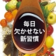 イベント「毎日欠かせない新習慣！植物パワーが詰まった「ノニ酵素」で健康ライフ♪」の画像