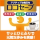 ふしぶしにお悩みの方へ！元気に歩む毎日をサポート。健康食品「ロコセーブ」モニター/モニター・サンプル企画