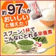 イベント「【毎日美味しく食べて健康美】スプーン1杯入れるだけ！栄養機能食品「ひとてまい」」の画像