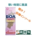 イベント「【女性限定♡】足元の冷えにお困りの方必見！「ボアインソール」10名様プレゼント！」の画像