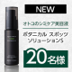 ✨日本で唯一、コウジ酸を配合した男性用化粧品✨シミの成長を食い止める薬用シミケア美容液 Instagramモニター20名様募集！/モニター・サンプル企画