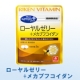 イベント「美しく元気な毎日を求める方◆理研ビタミンの新商品ローヤルゼリー+メカブフコイダン」の画像