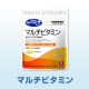 イベント「まだまだ続く夏の暑さに!! 体調管理には理研ビタミンのマルチビタミンを♪」の画像