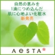 イベント「10月新商品「エスタシリーズ化粧水」発売にあたり先行モニター大募集！！」の画像