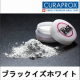 イベント「【100名大募集】クラプロックスのホワイトニング粉歯みがきで自分史上最高の白い歯へ！」の画像