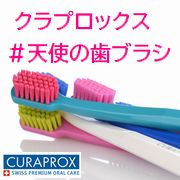 「スイス発天使の歯ブラシ「クラプロックスCS5460」モニター大募集」の画像、株式会社クラデンジャパンのモニター・サンプル企画
