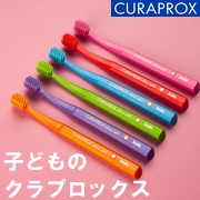 「【4歳～キッズモニター大募集】クラプロックス子ども用歯ブラシモニター【クラプロックス】」の画像、株式会社クラデンジャパンのモニター・サンプル企画