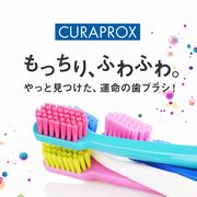 「SNSで話題の「運命の歯ブラシ」クラプロックス　モニター募集」の画像、株式会社クラデンジャパンのモニター・サンプル企画