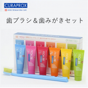 スイス発！カラフルでフレッシュな歯みがき＆歯ブラシセット【クラプロックス ビーユー】
