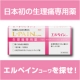 イベント「★★日本初！生理痛専用薬『エルペインコーワ』を探せ！目撃写真大募集！」の画像