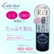 イベント「大容量☆美白化粧水☆「EstheDew-エステデュウ-ホワイトアップローション」」の画像