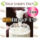 イベント「幻の白いハチミツ（100%オーガニック）3oz　3名様募集！」の画像