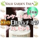 イベント「アンケートに答えて「幻の白いハチミツ（100%オーガニック）」3名様にプレゼント」の画像