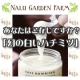 イベント「【新サイズ登場】日本初上陸！幻の白いハチミツ（100%オーガニック）5名様募集！」の画像