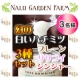 イベント「【3名様限定】幻の白いハチミツ（オーガニック）1.48oz 3種セット！」の画像