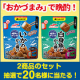 イベント「【マルハニチロ】モニター20名様募集！新感覚の「おかづまみ」で家飲み！」の画像