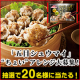 イベント「【マルハニチロ・レイショク】モニター20名様募集！＜五目シュウマイ＞アレンジレシピ募集☆」の画像