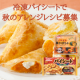 【マルハニチロ・レイショク】冷凍パイシート＆かぼちゃセット20名もらえる☆秋のパイシートレシピ教えて/モニター・サンプル企画