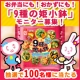 イベント「【アクリフーズ】お弁当に便利！『9種の姫小鉢』モニター100名様募集！」の画像