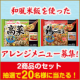 イベント「【マルハニチロ・レイショク】モニター20名様当選！和風米飯アレンジレシピ募集☆」の画像