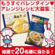 イベント「【マルハニチロ】今年のバレンタインにグラタン&ピザはいかが？20名にプレゼント」の画像
