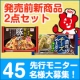イベント「【アクリブランド秋の新商品】「豚めし」と「磯辺揚げ」2点セット先行モニター募集」の画像