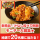 イベント「【マルハニチロ】新商品「汁なし担々刀削麺」おためしモニター20名にプレゼント！」の画像