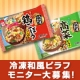 イベント「【アクリフーズ】「冷凍 和風ピラフ」のキャッチコピー作成にご協力ください！」の画像
