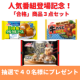 イベント「【マルハニチロ】人気ジャッジ番組登場記念！☆「合格」商品プレゼント」の画像
