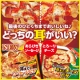 イベント「【アクリフーズ】どっちの耳がいい？耳までチーズorソーセージ　ピザモニター募集♪」の画像