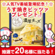 イベント「【アクリブランド】☆人気TV番組登場記念！☆うす焼きピッツァプレゼント！」の画像