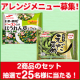 イベント「【マルハニチロ】モニター25名様当選！「ベーコン入りほうれん草ミックス」アレンジレシピ募集☆」の画像