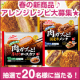 イベント「【マルハニチロ】春の新商品＜肉ガブッと！＞おためしモニター20名にプレゼント」の画像