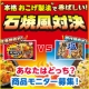 イベント「【アクリブランド】商品モニター募集★石焼き風米飯対決！あなたはどっち？」の画像
