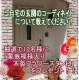 イベント「ご自宅の玄関のコーディネートについて教えて下さい！」の画像