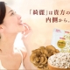 イベント「【Instagram限定】透明感を目指す人に「ハトムギＣＲＤエキス+舞茸エキス」」の画像