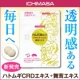 透明感を目指す人に「ハトムギＣＲＤエキス+舞茸エキス」モニターブロガー募集！/モニター・サンプル企画