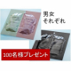 イベント「友利新先生プロデュースのシャンプーバイタリズムを男女100名様ずつに！」の画像